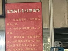 -周震馄饨