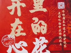 -祥禾饽饽铺·中式糕点(天津河东美福园店)