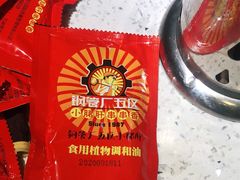 -钢管厂五区小郡肝火锅串串香(总店)