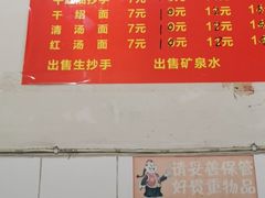 -珍味马边曹五抄手