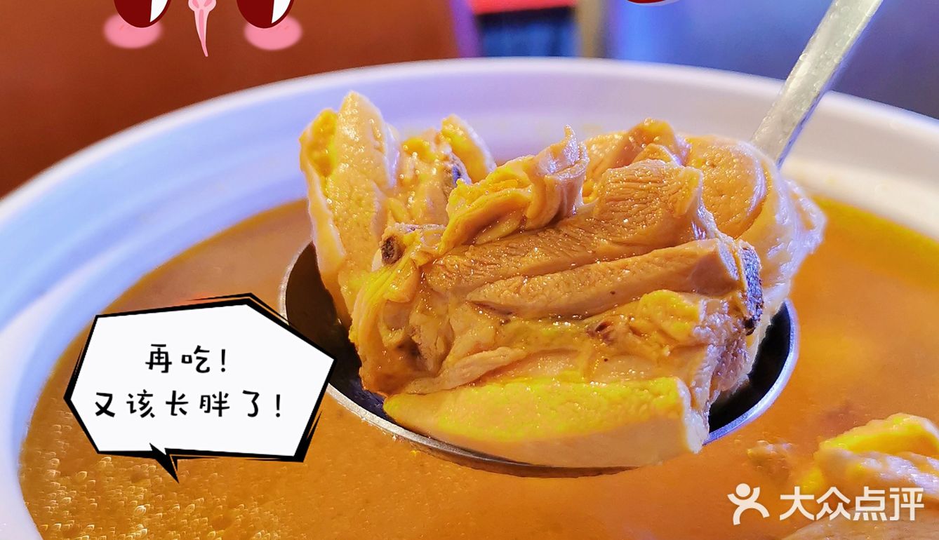 魔都花雕鸡煲的爱马仕，不容错过的美味！