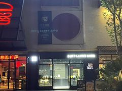-DUFF LANGE杜夫朗格蛋糕(长沙店)