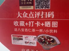 -梅利汴京烤鸭•开封豫菜地标店(晋安路店)