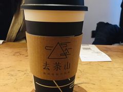 -去茶山