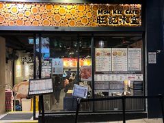 -旺记冰室(九龙中心大厦店)