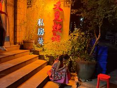 -又见炊烟私房菜(敬亭路店)