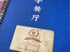-桃子餐厅·天津菜(王顶堤总店)