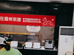 -眉州东坡(团结湖店)