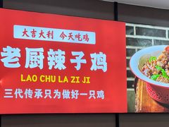 -鲁西南老厨子·特色鲁菜(经一纬五店)