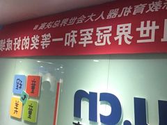 -童程童美少儿编程乐高机器人(世纪都会校区)