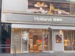-好利来(亦庄国融店)