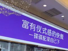 -过桥缘·过桥米线(北京望京万象汇店)