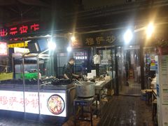 -清真·穆萨砂锅(大皮院店)