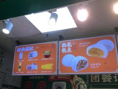 -煎饺王子(财富广场店)