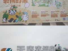 -中国天府农业博览园