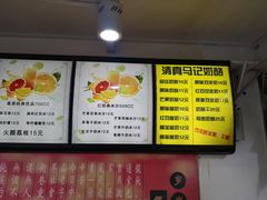 -清真马记宫廷奶酪(广渠门内大街店)