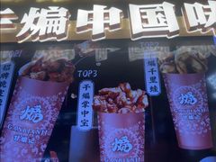 -甘煸记·干煸辣子鸡(深圳壹方城店)