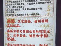 -虎头炸·潮汕南乳炸鸡(花都雅乐城店)