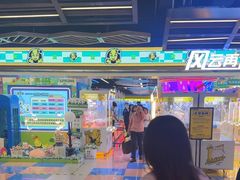 -风云再起游乐汇(北京西单西西友谊店)
