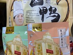 -皇饭儿·王润兴酒楼(河坊街店)