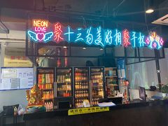 门面-聚十三烤肉博物馆(回龙观店)
