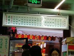 门面-清真蒋有记(老门东店)