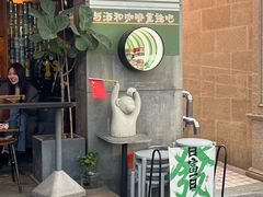 -店溡三(御华名苑愚园路1221弄店)
