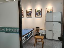 -赵大夫减肥