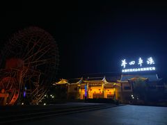 -车溪民俗旅游区