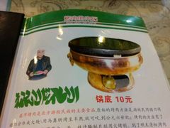 -厚味居炙子烤肉·清真(天桥南纬路店)