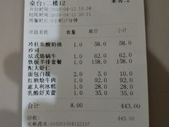 账单-红房子西菜馆(淮海中路店)