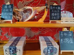 零售区-丽江金茂凯悦臻选酒店-滇香馆