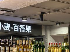 -粟氏天府·东北烧烤(长安街店)