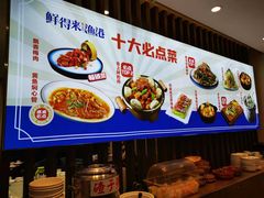 -鲜得莱渔港·小平岛海胆馆(七贤岭店)