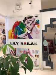 -LILY NAILS美甲美睫