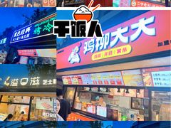 -威高广场