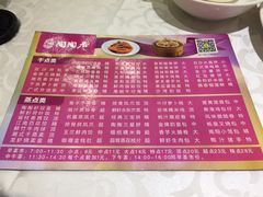 菜单-陶陶居酒家(第十甫路总店)