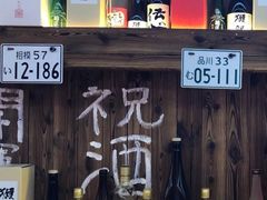 -坂吉屋·居酒屋深夜食堂(龙湖店)