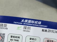 -太原武宿国际机场