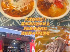 -大理古城