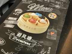 -避风塘(光启城店)