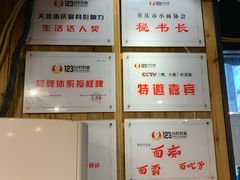 -车沾巷·重庆老味豌杂面