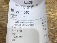 账单-谭仔三哥米线(屯门时代广场北翼店)