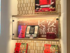 -陕拾叁-西安糕点(大雁塔店)