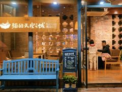-猫的天空之城概念书店(景德镇陶溪川店)