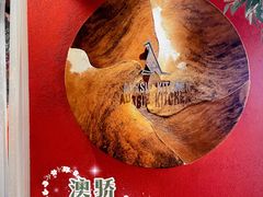 -澳骄 Aussie Kitchen·手工披萨·西餐(国大店)