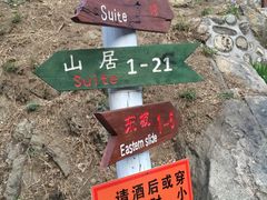 -北京水岸山吧度假村(雁栖镇店)