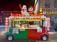 -中华巴洛克风情街