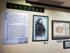 -上海蔡元培故居陈列馆