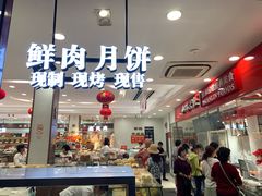 -上海市长春食品商店(淮海中路店)
